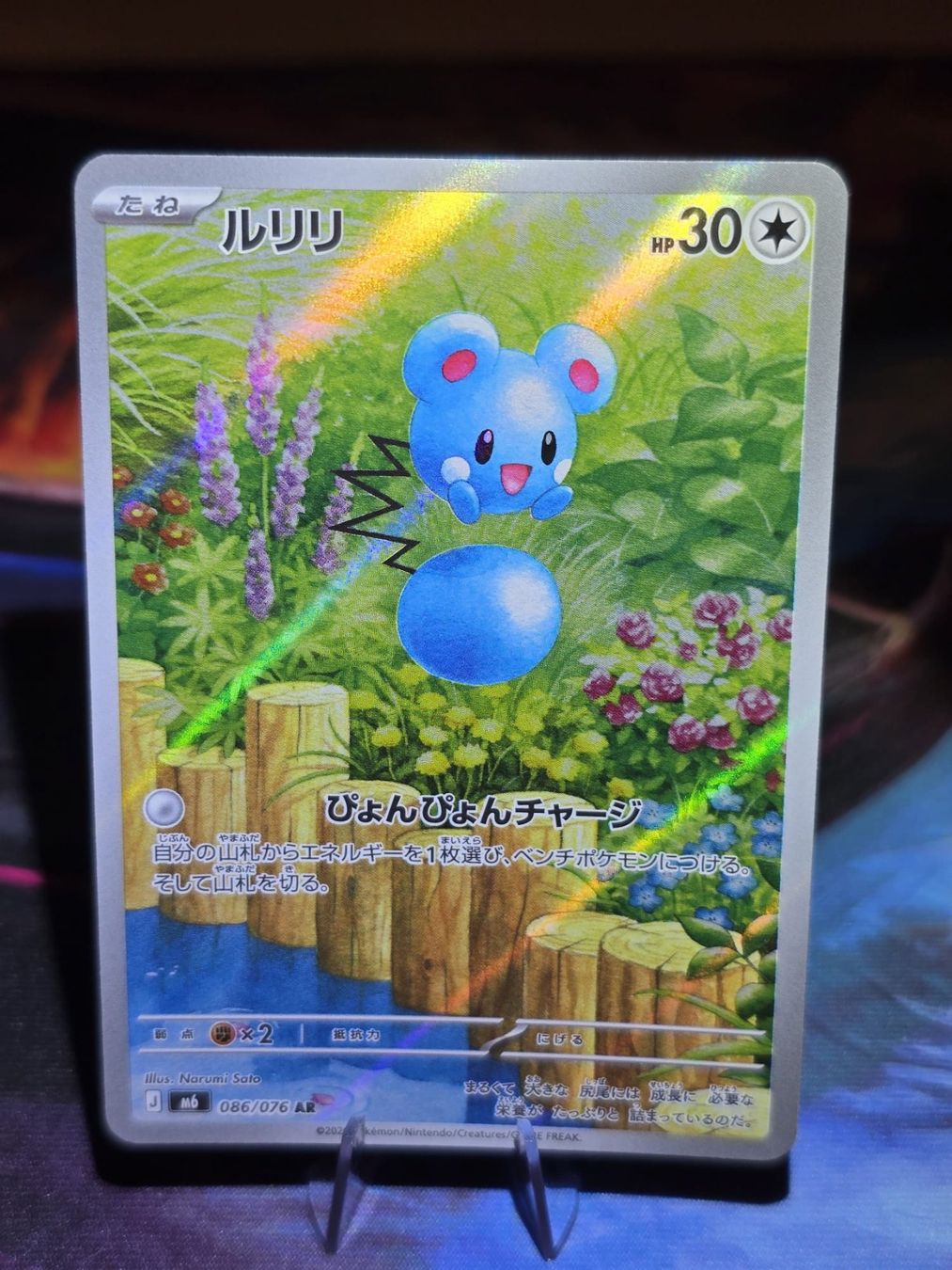 Pokémon Sammelbilder & Trading cards: Azurill (m6 086) – Gebraucht aus Lenzburg von AkuyakuTCG