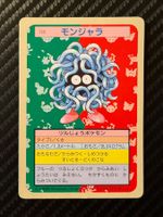 Tangela [Green Back] #114 Pokemon Japanese Topsun