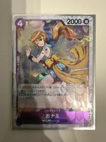 [JP] Nami ST18-002 C