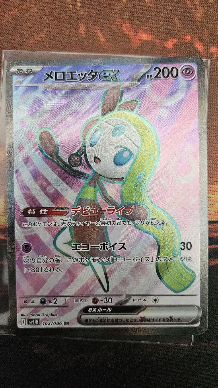 Pokémon Carte collezionabili: meloetta 162/086 – Nuovo (secondo la descrizione) da Castel San Pietro venduto da pie_k8j6