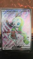 meloetta 162/086