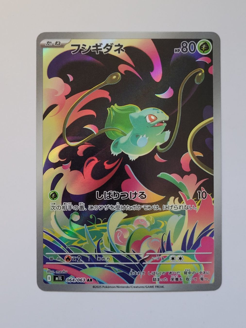 Pokémon Carte collezionabili: Pokemon TCG Bulbasaur m1L 064/063 AR JP – Usato da Münchenstein venduto da new_akiba_store