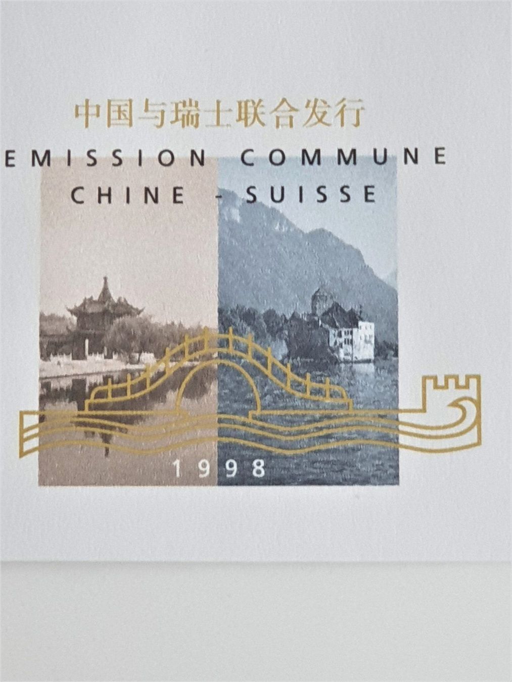 Tutti i francobolli: (61)  1998 "Gemein. Schweiz-China "Seen" – Usato da Schwarzhäusern venduto da Inot3 6