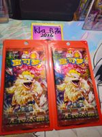 2x CN Fearless Terastal - csv3C Pokémon Booster Pack SEALED