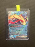 Pokemon Milotic Ex #26 - NM/MINT - Super Electric Br - JAP