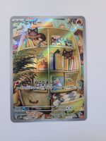Pokemon TCG Litten sv5M 075/071 AR JP