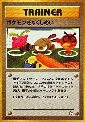 Pokémon Cartes à collectionner: Pokemon Double Gust Back Japanisch – D'occasion à Hendschiken par TCG_Babey