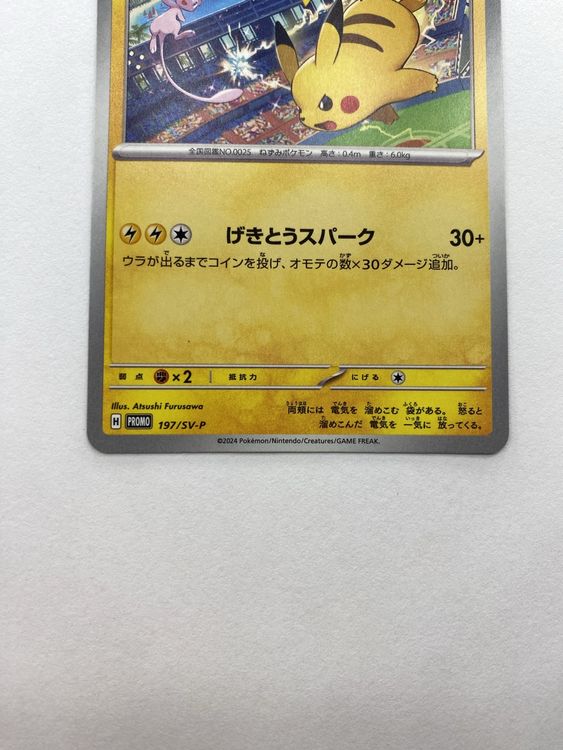 Pikachu Sv Promo Pikachu 291/SV-P PROMO Pokemon Card – 2025 Gym