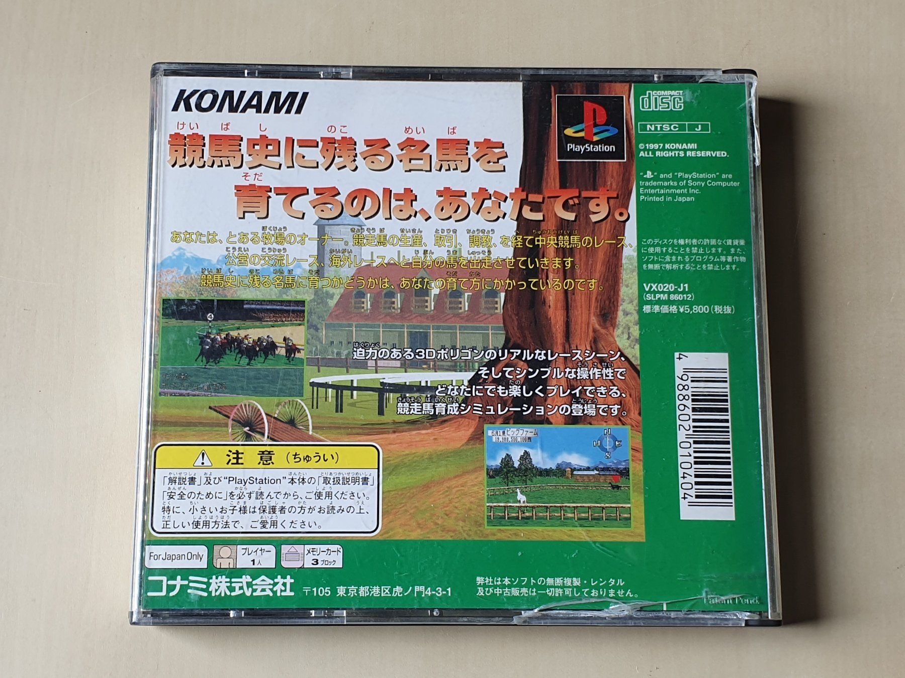 Sony Giochi: Breeding Stud JAP – Usato da Stansstad venduto da collectorsshop 1