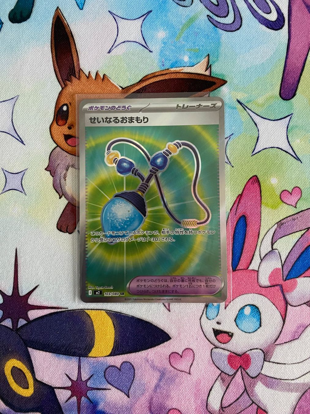 Pokémon Carte collezionabili: Pokemon Heiliges Amulett 103/080 M2 JAP – Usato da Grindelwald venduto da TSG-G-Town