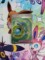Pokemon Heiliges Amulett 103/080 M2 JAP