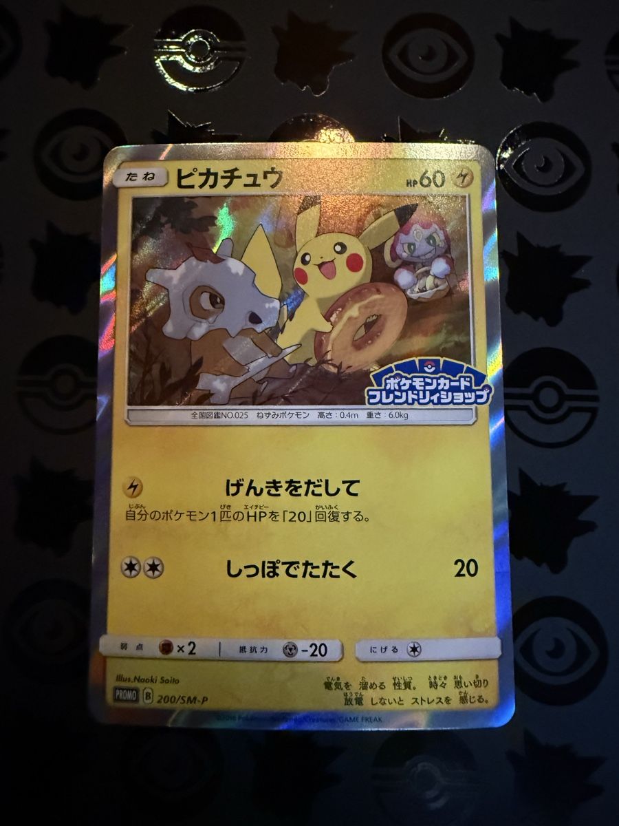 Pokémon Sammelbilder & Trading cards: Pikachu (SM-P 200)  – Neu (gemäss Beschreibung) aus La Plaine von 8-X