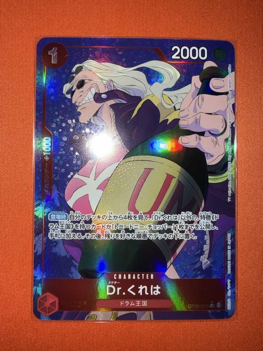 Bandai Carte collezionabili: Dr.Kureha (OP08-015) (V.2) – Nuovo (secondo la descrizione) da Bern venduto da Ludixii