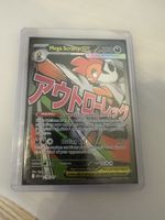 Pokémon Card - Mega Scrafty ex 270/217