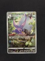 POKEMON CARDS VSTAR UNIVERSE GOODRA # 196