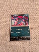 SNEASEL, INFERNO X, M2, COMMON, 2025, JAP, NM/MT