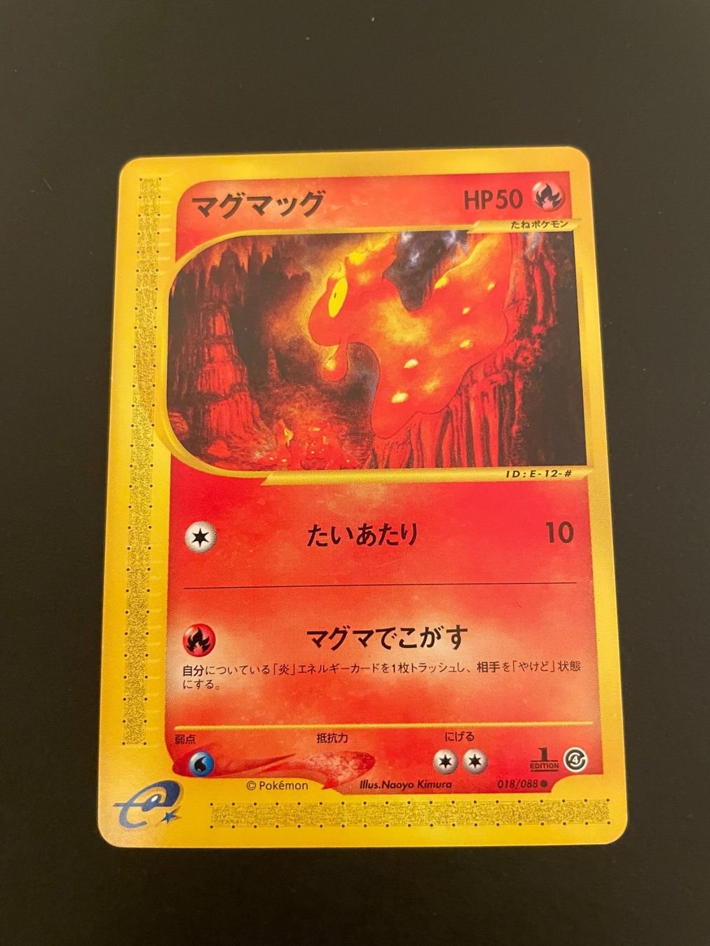 Pokémon Cartes à collectionner: Slugma 018/088 1st Edition e Series Japanese – D'occasion à Zürich par pokemon_cards
