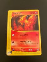 Slugma 018/088 1st Edition e Series Japanese