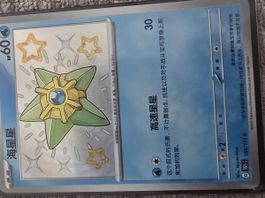 Pokemon Karte, Shiny Starmie, Zustand wie neu