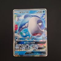 Wishiwashi GX #039 sm12a Tag Team GX All Stars JAP