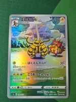 Pokemon Elevoltek Alt Art 180/172 AR VStar Universe jap