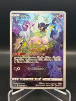 Mew (s12a 183) - Art Rare