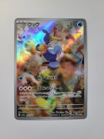 Pokemon TCG Cramorant sv5a 072/066 AR JP