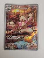 Pokemon TCG Gurdurr sv11B 132/086 Black Bolt JP