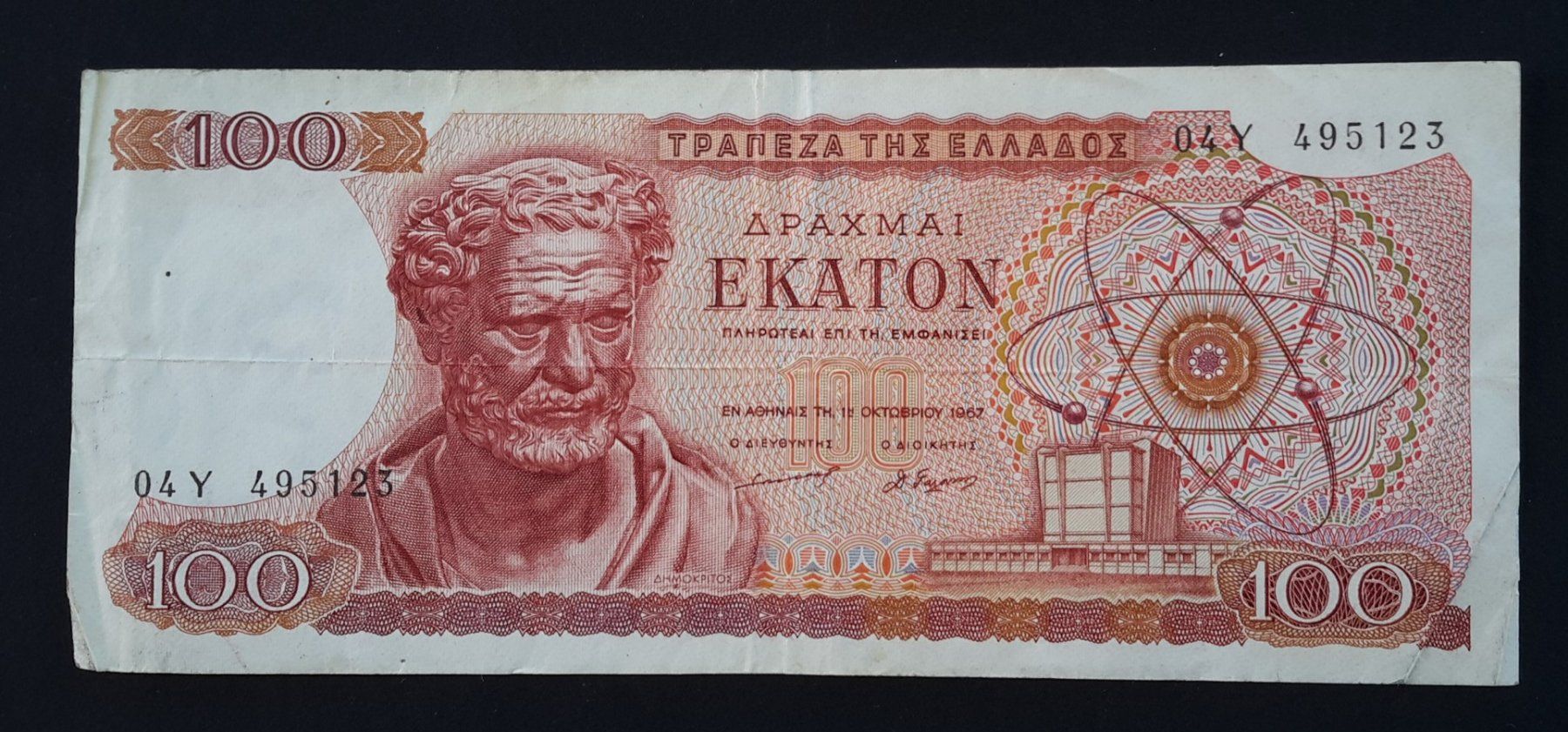 Billets de banque: BANKNOTE – D'occasion à Ostermundigen par Heavenmaus75