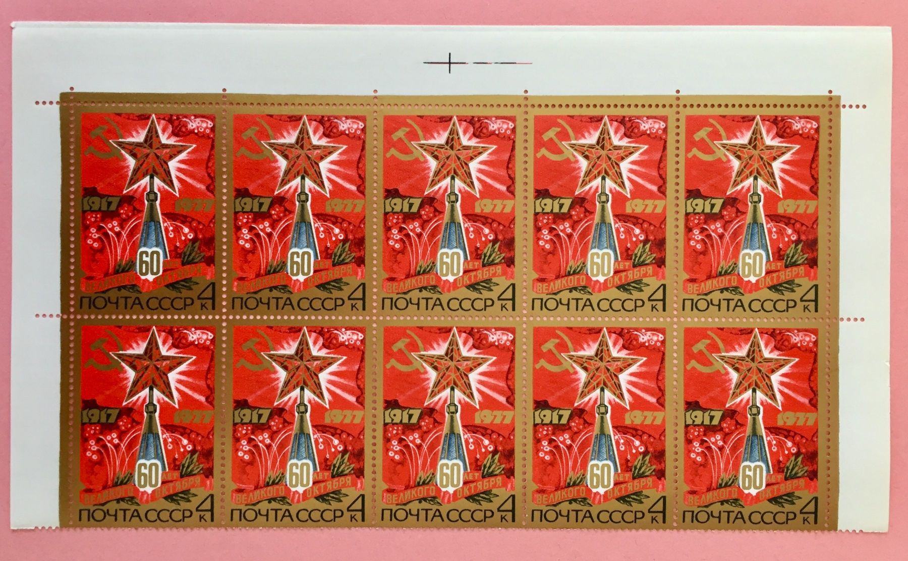 Alle Briefmarken: Briefmarken aus Sowjetunion Bogen Ungestempelt  – Gebraucht aus Aarau von Angi-007
