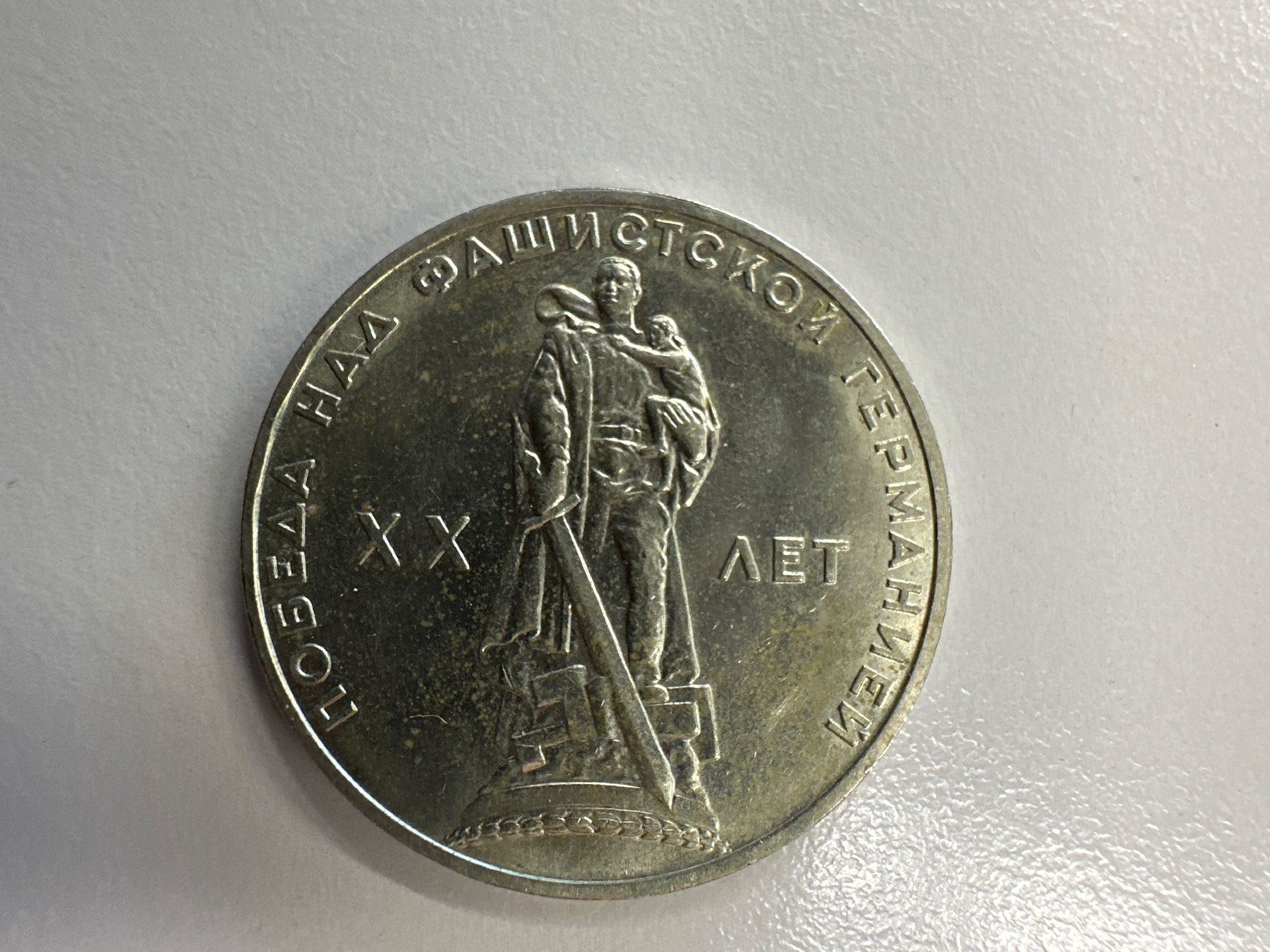 Tutti le monete: 5x1 Rubel, 1x5 Rubel Russland – Usato da Herisau venduto da herau 2