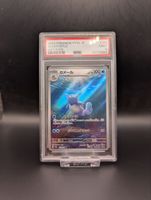 Schillok PSA9 - Pokemon 151 auf japanisch ab 1.-