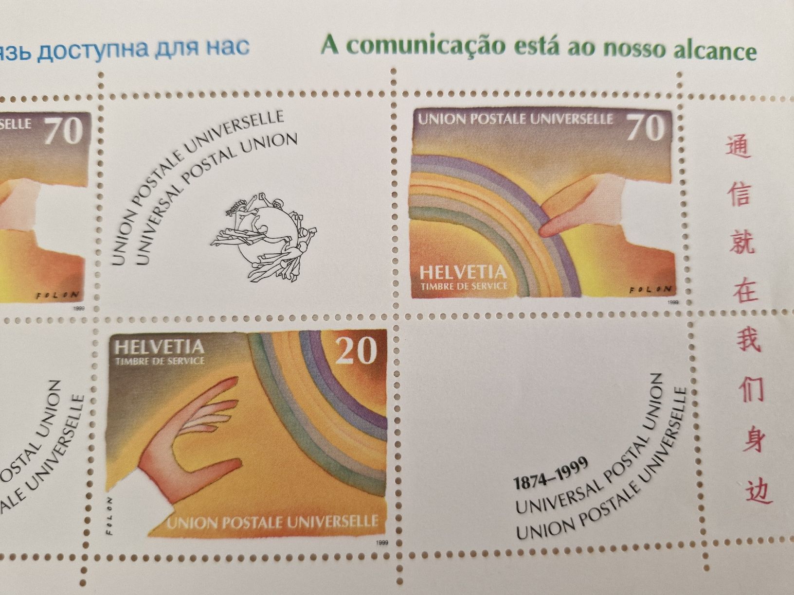 Alle Briefmarken: Universal Postal Union 1874-1999 Briefmarkenbogen postfrisch – Neu (gemäss Beschreibung) aus Frauenfeld von Kasico 2