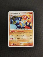 Pokemon Panferno Lv.49 (IFDS 060), japanisch vintage