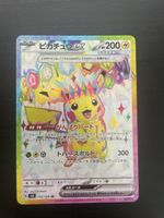 Pikachu EX sv8 122/106 JP (NM)