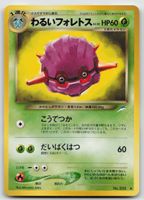 Pokemon Vintage Dark Forretress LV.30, No.205 JP 2001