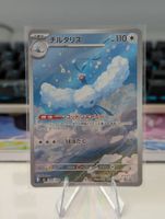 Altaria (m6 087) Storm Emeralda JP