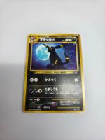Pokémon Umbreon / Nachtara Holo No.197 – Neo Discovery JPN (