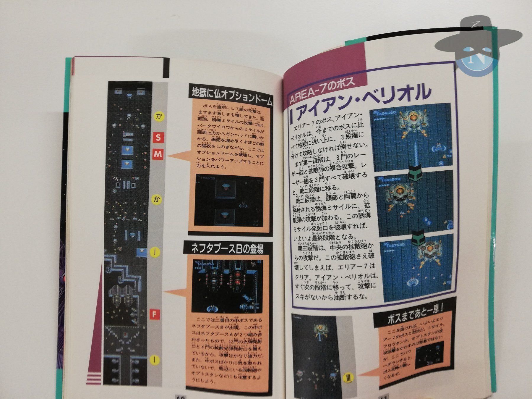 Giochi: Gunhed / PC-Engine Guide Strategy Book – Usato da St. Gallen venduto da zorro_dc 4