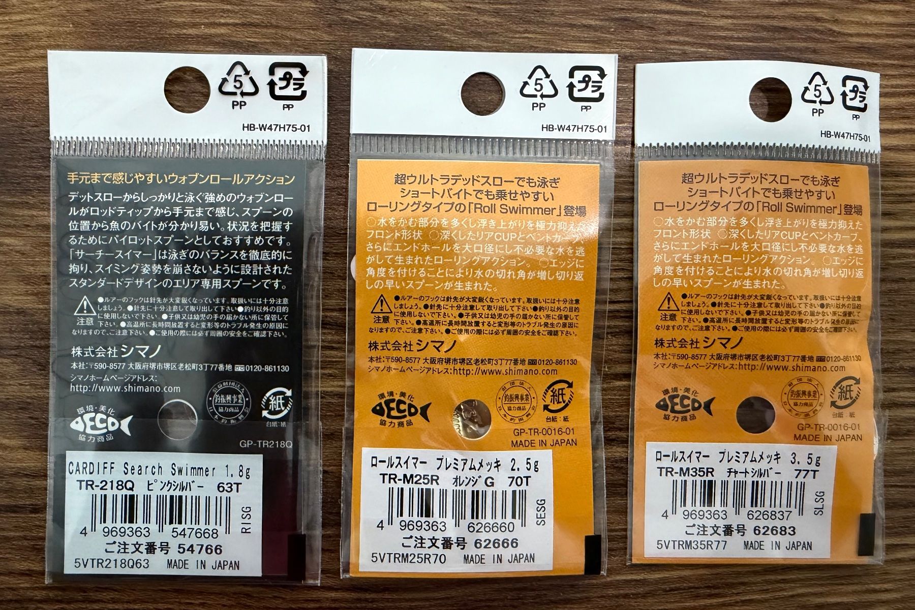 Shimano Esche: Shimano Spoon Mix 3er-Set, 1.8 - 3.5 gr - Set 3 – Nuovo e nell'imballaggio originale da Widnau venduto da Fishingtackle_Oggy 1