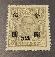 China 1948 alte briefmarke