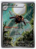 Ninjask (m1S 065) AR