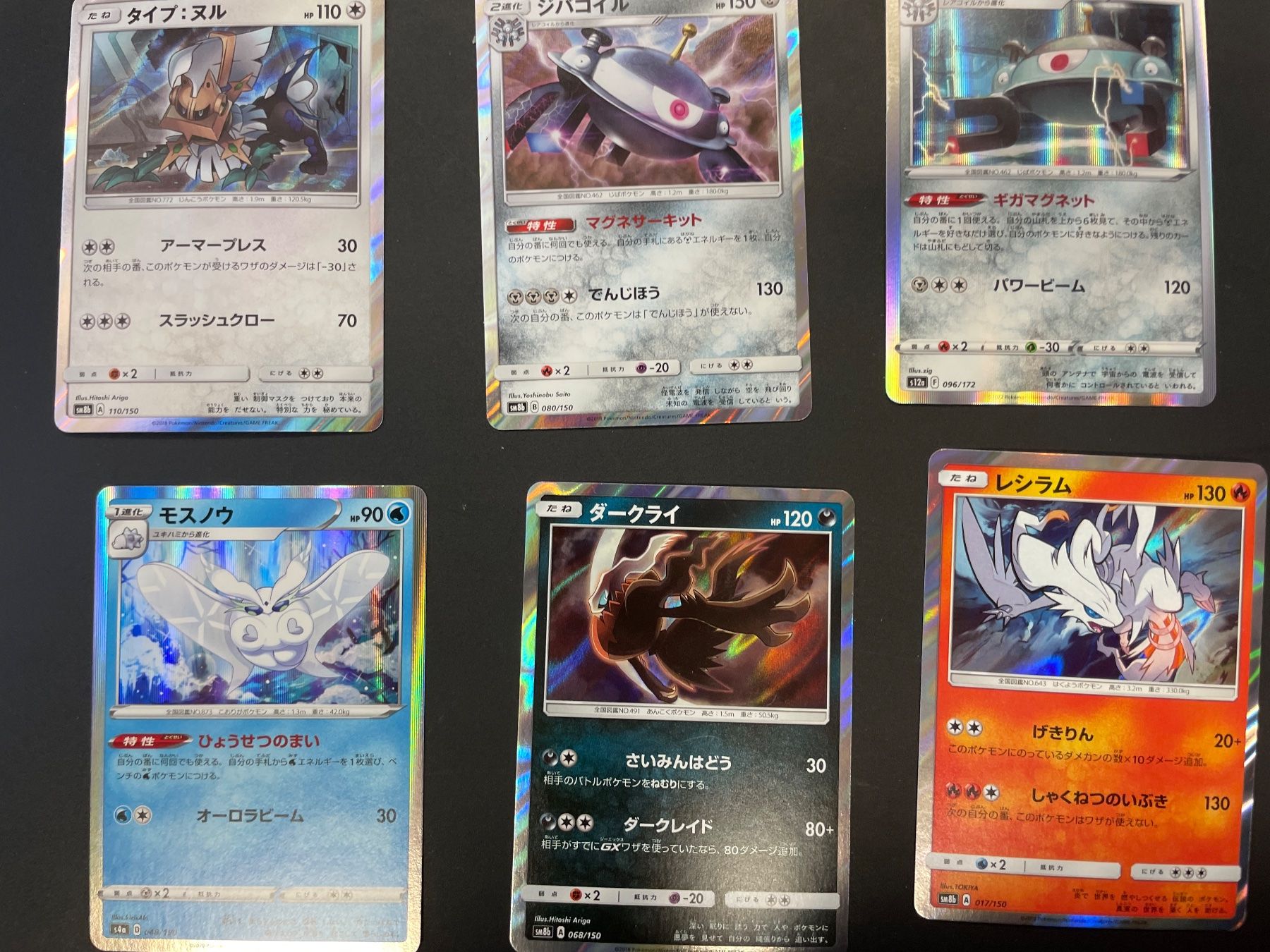 Pokémon Carte collezionabili: Pokemon Sammlung ab 1 FR.- Holo -jap. – Nuovo (secondo la descrizione) da Hütten venduto da yve_tf69 3