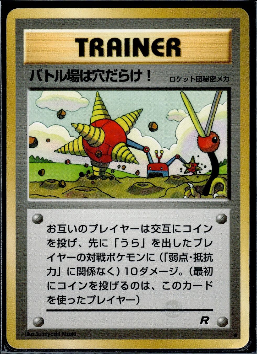 Pokémon Cartes à collectionner: Digger Team Rocket Trainer Pokemon JP – D'occasion à Zürich par pokemon_cards