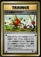 Digger Team Rocket Trainer Pokemon JP
