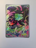 Pokemon TCG Bulbasaur m1L 064/063 AR JP