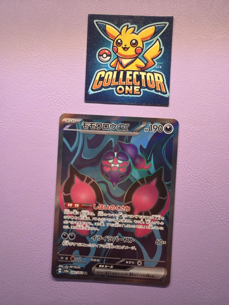 Pokémon Sammelbilder & Trading cards: Pokemon Pecharut SR Top Selten Mega schön – Neu (gemäss Beschreibung) aus Lommiswil von CollectorOne