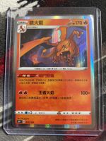 Pokémonkarte Glurak / Charizard (Holo)