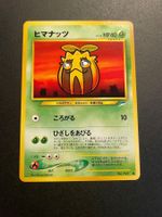 Sunkern No. 191 Neo Destiny