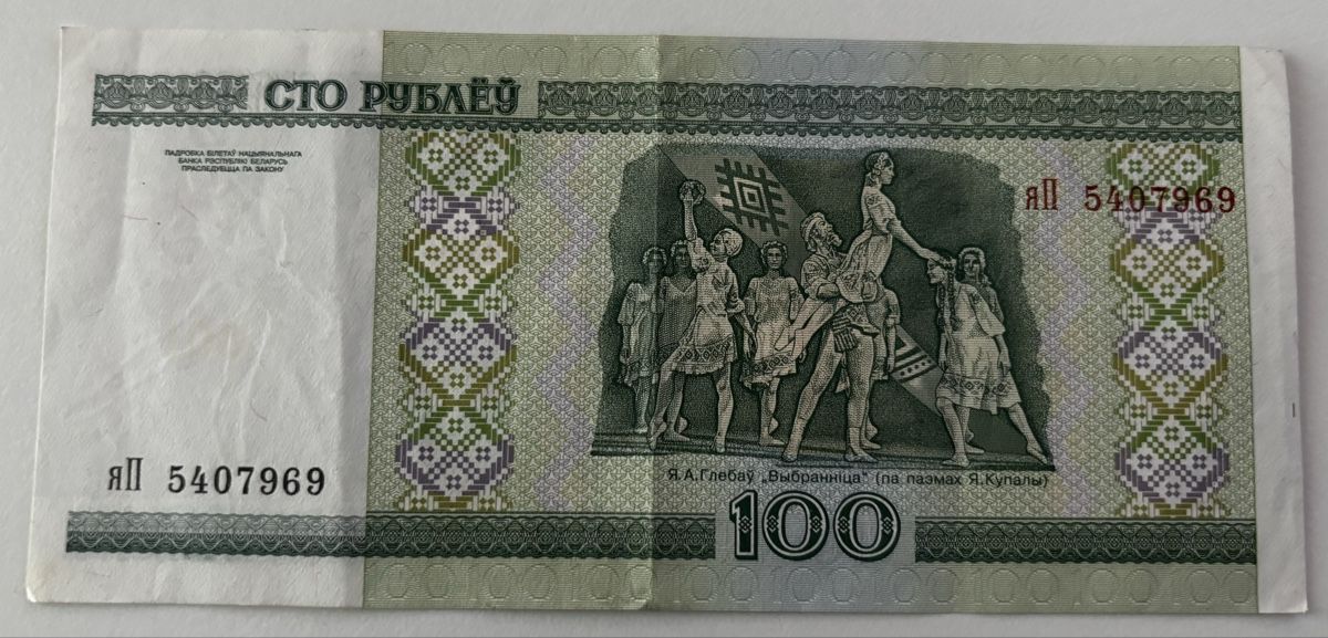 Banconote: Weissrussland 100 Rubel 2000 – Usato da Algetshausen venduto da Carrhard 1